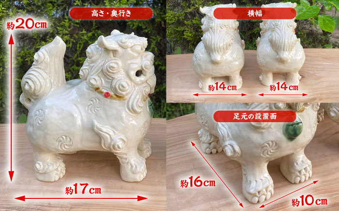 四つ足シーサー (白) やちむん 沖縄土産 雑貨 シーサー 玄関 置物 沖縄市 / てぃーち工房 [BCBA002]