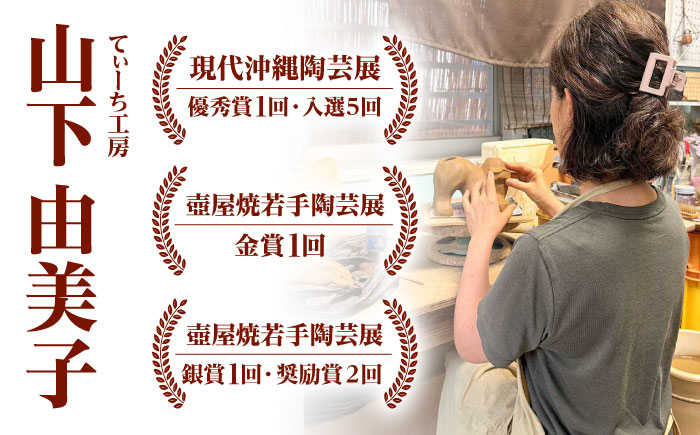 ハグシーサー (赤) やちむん 沖縄土産 雑貨 シーサー 玄関 置物 沖縄市 / てぃーち工房 [BCBA008-02]