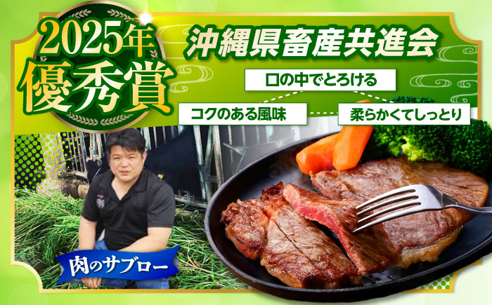 【期間限定】 【全2回】 沖縄市特産 和牛ステーキ & マンゴー アップルマンゴー 沖縄 牛肉 希少部位 ステーキ 沖縄市 / 仲村農園 / 肉のサブロー [BCZZ049]