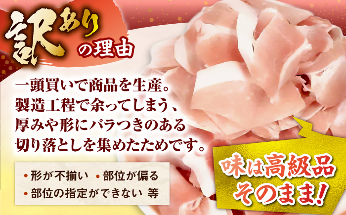 おにくの碧龍の「アグー豚切り落とし 1.2kg (300g×4袋)」 アグー豚 小分け バラ モモ ロース 訳あり 沖縄県産 沖縄市 / おにくの碧龍 [BCEO001]