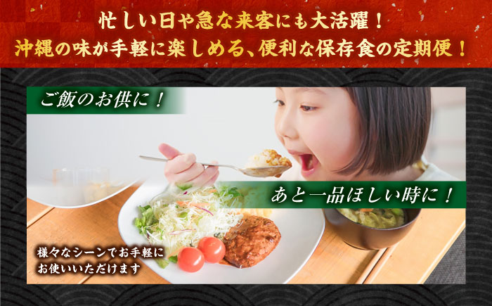 【全10回定期便】いざという時の助っ人！ストック食材定期便【沖縄市】豚々茶舗 / BoneBrothFactoryOkinawa / お肉屋本店 [BCZZ026]
