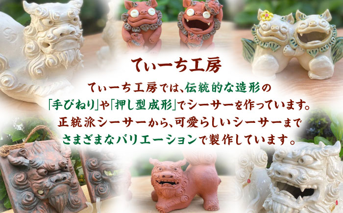 お座りシーサー (対・白) やちむん 沖縄土産 雑貨 シーサー 玄関 置物 沖縄市 / てぃーち工房 [BCBA006-01]