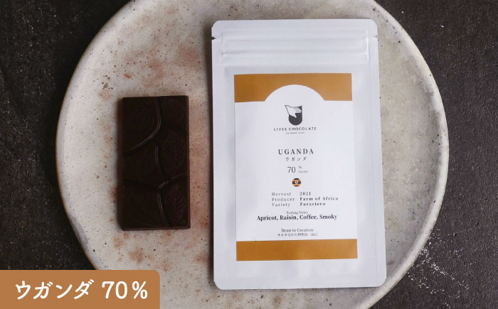 3産地のチョコレート食べ比べセット 産地別 食べ比べ チョコ チョコレート 沖縄市 / Lives Chocolate [BCEI006]