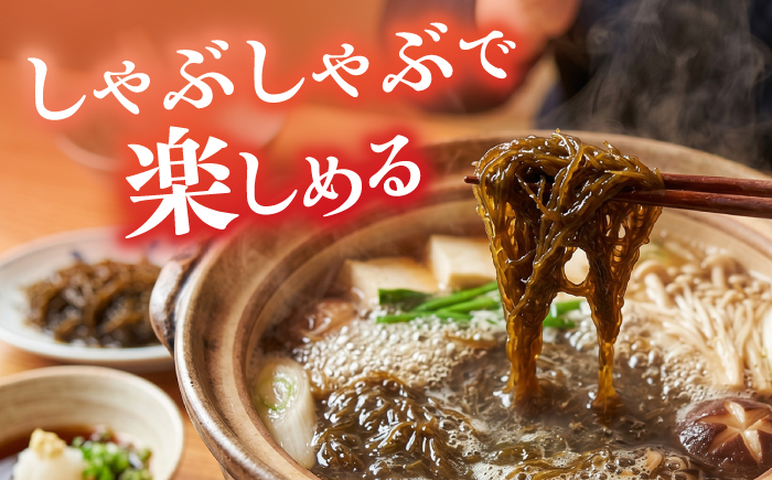 しゃぶしゃぶ用 沖縄県産極太もずく モズク 太もずく しゃぶしゃぶ 国産 沖縄市 / 合同会社沖縄直販 [BCDM004]