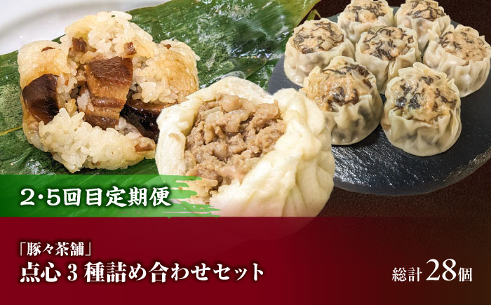 【全6回定期便】沖縄の絶品肉加工品セット【沖縄市】豚肉 ハム ソーセージ 豚まん ぶたまん ちまき 焼売 シュウマイ ハンバーグ 沖縄市 / TESIO / 豚々茶舗 / お肉屋本店 [BCZZ031]