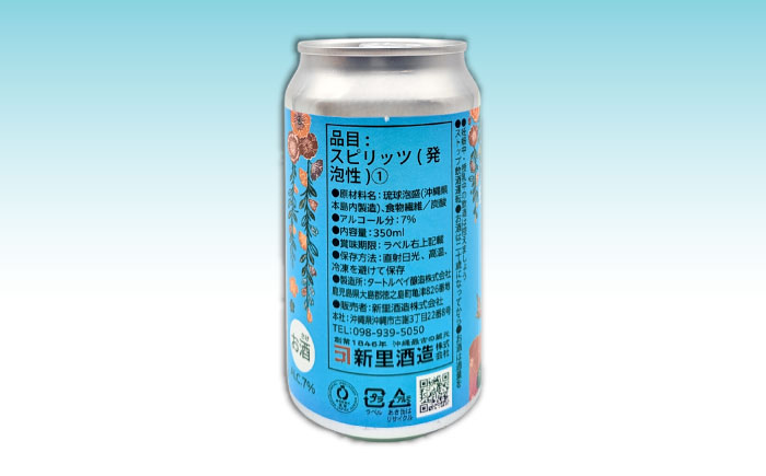 かりゆし 泡盛ハイボール (1ケース24本) 泡盛 ハイボール 炭酸 酒 お酒 沖縄 お土産 沖縄市 / 新里酒造株式会社 [BCAS035]
