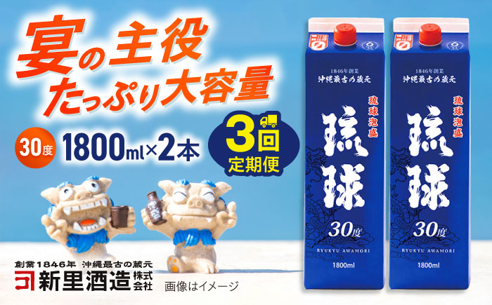 【格安‼️】本場琉球沖縄泡盛セレクション6本セット1800mlオール30度送料込‼️ 楽天市場】【泡盛】選べる 沖縄 琉球泡盛 紙パック泡盛1800ml×6