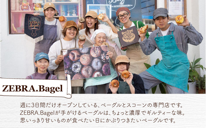 【全6回定期便】厳選おすすめ ベーグル ＆ スコーン 各12個 (24個セット) 詰め合わせ お取り寄せ 冷凍 個包装 沖縄市 / ZEBRA.Bagel [BCAE015]