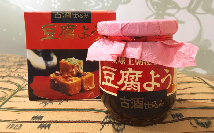 【東洋のチーズ】琉球王朝秘伝製法 豆腐よう 3種 黒化粧箱セット (各1瓶) 沖縄 つまみ 詰め合わせ お土産 ギフト 沖縄市 / 琉球T&P合同会社 [BCDO003]