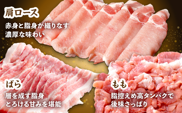 おにくの碧龍の「アグー豚しゃぶしゃぶ食べ比べ 600g (ばら・もも・かた 各200g)」  豚バラ 豚ロース スライス しゃぶしゃぶ 小分け 沖縄県産 沖縄市 / おにくの碧龍 [BCEO002]