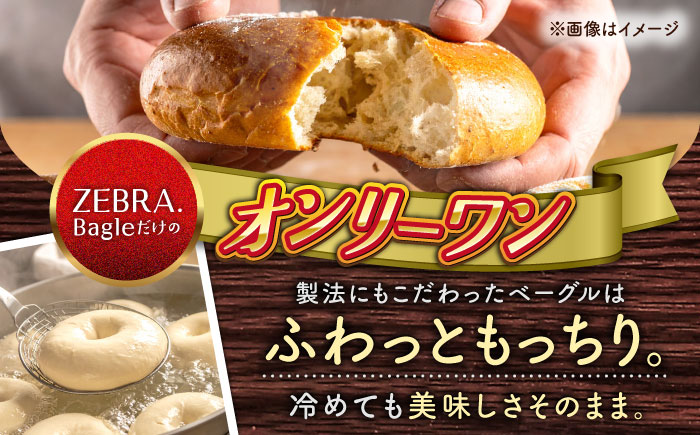 KOZA Bagel (コザベーグル) 10種セット ベーグル 詰め合わせ お取り寄せ 冷凍 パン セット 沖縄市 / ZEBRA.Bagel [BCAE001]