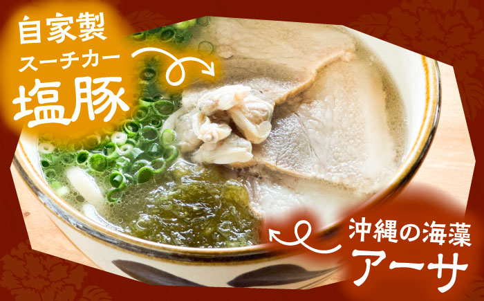 みやんちのおきなわそば (2人前) 沖縄そば おきなわそば ご当地グルメ お土産 ギフト おすすめ 年内発送 沖縄市 / みやんち STUDIO&COFFEE [BCCX001] 