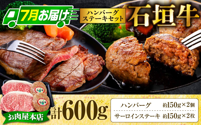 【全4回】 沖縄の特産よくばり定期便 (佐渡山牛・アップルマンゴー・沖縄そば・石垣牛ハンバーグ&ステーキ) 沖縄市 / 仲村農園 / 肉のサブロー / アワセそば食堂 / お肉屋本店 [BCZZ050]