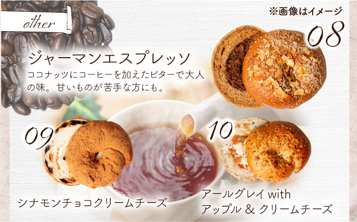 【全6回定期便】KOZA Bagel (コザベーグル) 10種セット ベーグル 詰め合わせ お取り寄せ 冷凍 パン セット 沖縄市 / ZEBRA.Bagel [BCAE006]