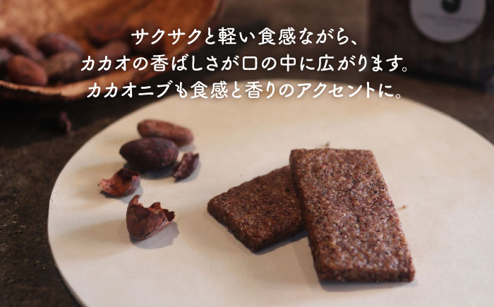 カカオハスククッキー 1袋 チョコ チョコレート クッキー カカオ ハスク 沖縄市 / Lives Chocolate [BCEI004]