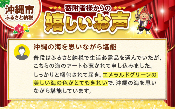 レジンアート 『波のキャンバス』 海アート SSMサイズ アート インテリア 絵画 アートパネル おしゃれ 沖縄市 / Kays Artistry [BCAG014]