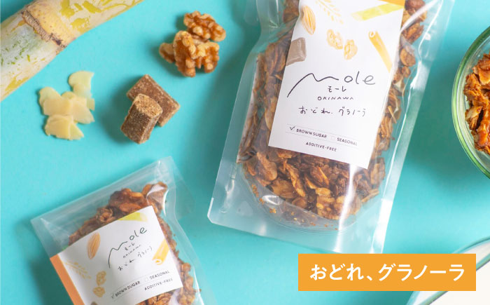 MOLE / おどれ、グラノーラ & ひろがる、コーヒーセット (中挽) 詰め合わせ 焼き菓子 コーヒー豆 粉 深煎り ギフト 沖縄市 / みやんち STUDIO&COFFEE [BCCX024-02]