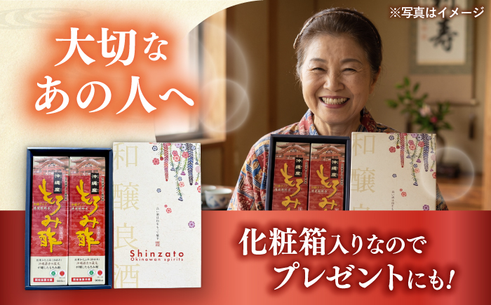 天然発酵クエン酸飲料 もろみ酢 (黒糖入り) 2本入り (900ml×2本) 黒糖 健康飲料 健康食品 クエン酸 国産 沖縄市 / 新里酒造株式会社 [BCAS021]