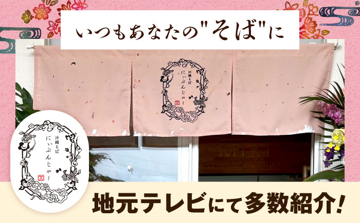 ミックスそば・軟骨ソーキそば 6食セット おきなわそば 沖縄そば ソーキそば 軟骨ソーキ お土産 取り寄せグルメ ギフト おすすめ 沖縄市 / にぃぶんじゃー・株式会社O.M.I [BCDW003]