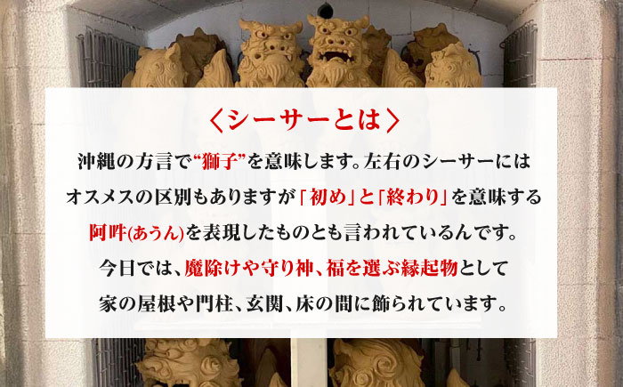 手びねりシーサー(白) やちむん 沖縄土産 雑貨 シーサー 玄関 置物 沖縄市 / てぃーち工房 [BCBA009-01]