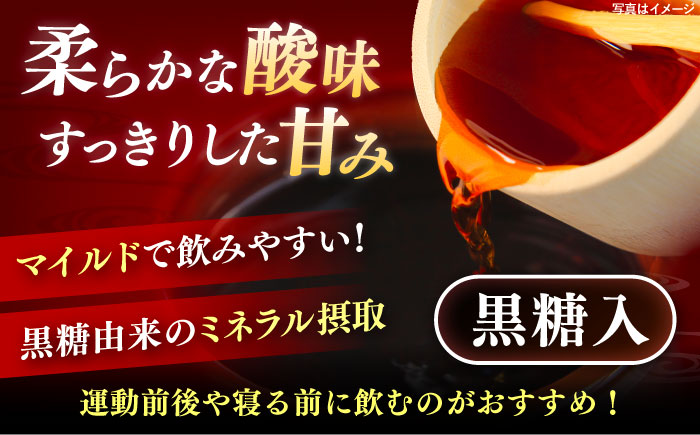 天然発酵クエン酸飲料 もろみ酢 900ml (黒糖入り) 黒糖 健康飲料 健康食品 クエン酸 国産  沖縄市 / 新里酒造株式会社 [BCAS003] 