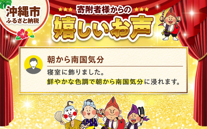 ［琉球イラストレーション］ 与儀勝之 『太陽へ / Catch the Sun』 額装Lサイズ インテリア 雑貨 アート おしゃれ おすすめ 沖縄市 / yogima office [BCAI021]