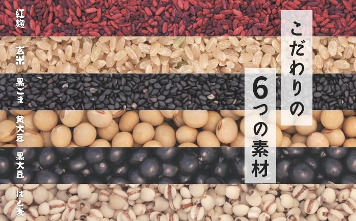沖縄薬膳紅みそ 計900g (300g×3個) 味噌 みそ 国産  沖縄市 / 有限会社ハイビスカスクッキングスクール [BCBU003] 