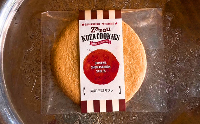 zazou KOZA COOKIES コザクッキー 1箱 (4種/計10枚) クッキー お菓子