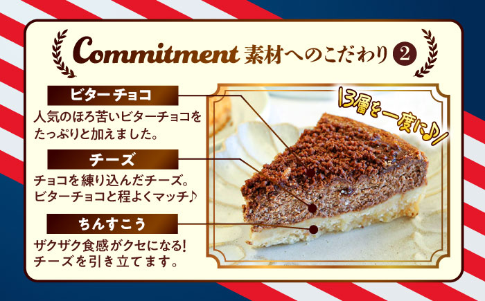 コザの町から生まれたチーズケーキ『チョコクランチ』Lホール (18cm / 700g) チーズケーキ ケーキ 冷凍 取り寄せ ギフト 沖縄市 / 株式会社ファーストマーク [BCBR005]