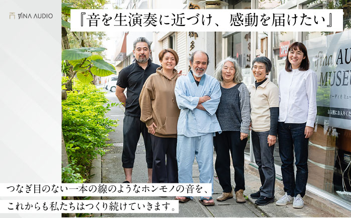 知名オーディオ TINA AUDIO 1.0 スピーカー＆アンプセット スピーカー サウンドバー 高音質 おすすめ おしゃれ 沖縄市 / 有限会社知名御多出横 [BCAB001]