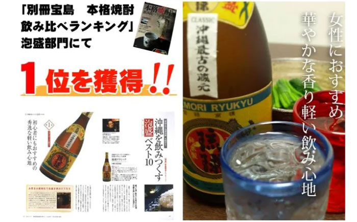琉球泡盛 古酒琉球クラシック 25度 1800ml 泡盛 琉球古酒 古酒 25度 1800ml 沖縄市 / 新里酒造株式会社 [BCAS008]