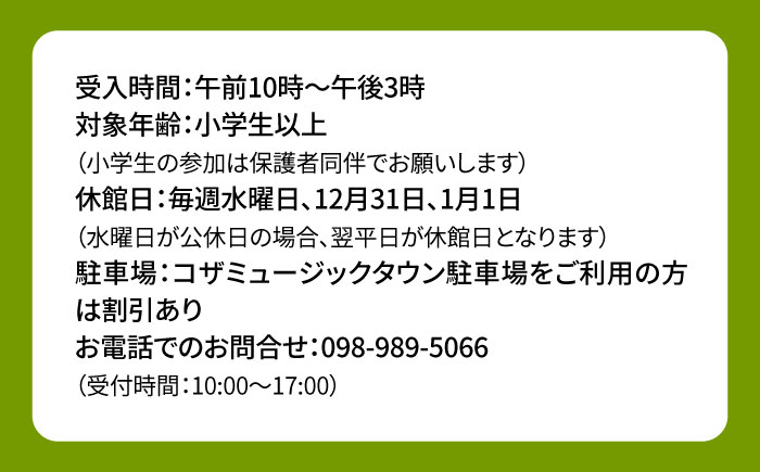 エイサー体験 (1名様) エイサー 沖縄 旅行 体験チケット 体験型 沖縄市 / エイサー会館 [BCCF001]
