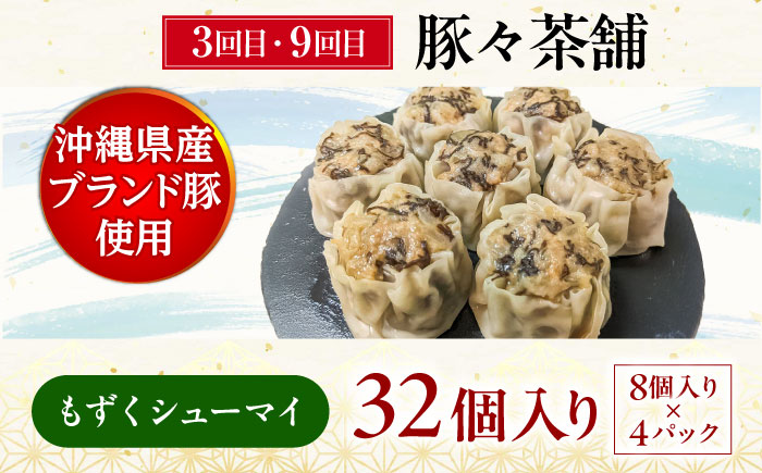 【全12回定期便】ビールと相性抜群！沖縄のおつまみセット【沖縄市】TESIO だるまそば 豚々茶舗 DELICATESSEN NUCHIBUTA みやんち STUDIO&COFFEE お肉屋本店 [BCZZ023]