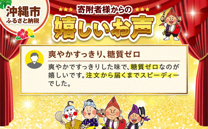 オリオン ゼロライフ 350ml×24缶 (6缶パック×4) オリオンビール 缶ビール ビール 糖質ゼロ 350ml 24本 年内発送 沖縄市 / リカーショップ コザ [BCDD012] 