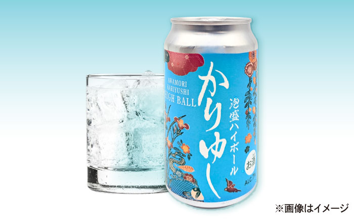 かりゆし 泡盛ハイボール (3缶セット) 泡盛 ハイボール 炭酸 酒 お酒 沖縄 お土産 沖縄市 / 新里酒造株式会社 [BCAS034]