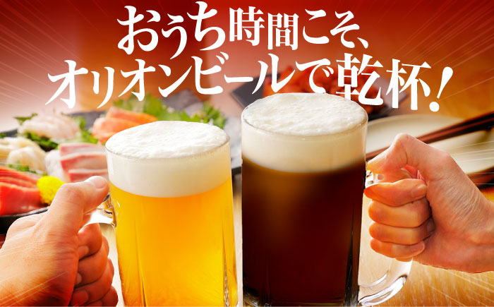 ザ・ドラフト ＆ ザ・ダーク ギフトセット (350ml×12本) オリオンビール 地ビール 生ビール 贈答 ギフト 詰め合わせ ご当地 沖縄市 / リカーショップコザ [BCDD035]