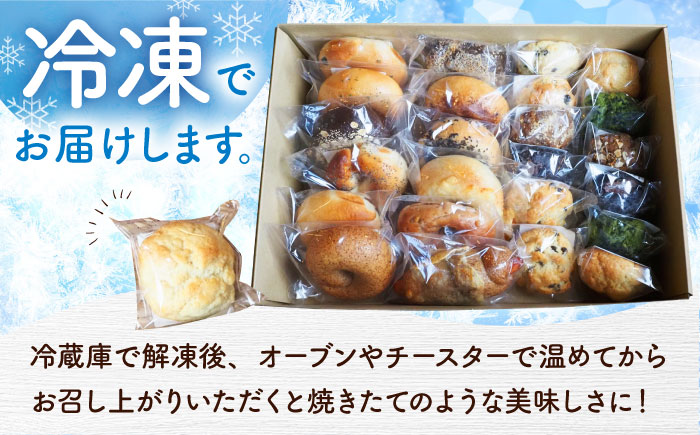 【全12回定期便】厳選おすすめ ベーグル ＆ スコーン 各12個 (24個セット) 詰め合わせ お取り寄せ 冷凍 個包装 沖縄市 / ZEBRA.Bagel [BCAE016]