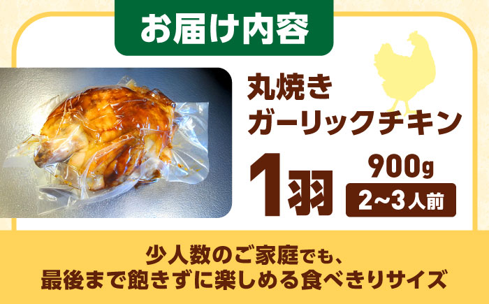 こっころこ ガーリックチキン 丸焼き ホール 1羽 ガーリック チキン 丸ごと クリスマス キャンプ お祝い ストック 沖縄市 / こっころこ [BCEG001]
