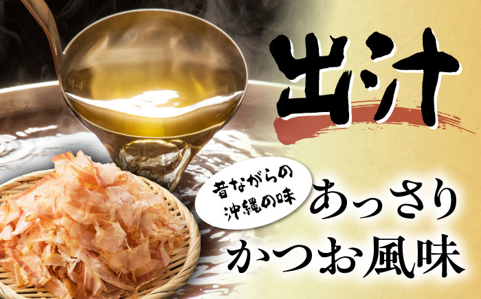 沖縄そば＆ソーキそばセット (生めん / スープ付き各2食) 沖縄そば おきなわそば ソーキそば お土産 ギフト おすすめ  沖縄市 / 有限会社アワセそば [BCAY006] 
