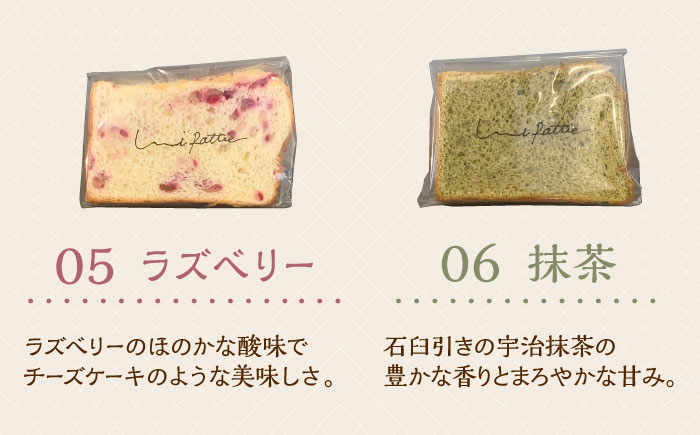 【全3回定期便】カットシフォンケーキ 12個セット (6種) ケーキ スイーツ ギフト お取り寄せ 絶品 沖縄市 / シフォンケーキショップ ウニパティ [BCCB005]