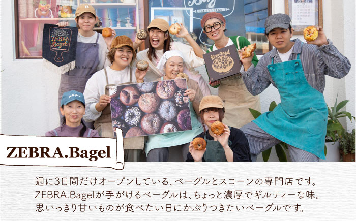 【全6回定期便】厳選おすすめ スコーン 12個セット 焼き菓子 焼菓子 お菓子 冷凍 個包装 沖縄市 / ZEBRA.Bagel [BCAE012]