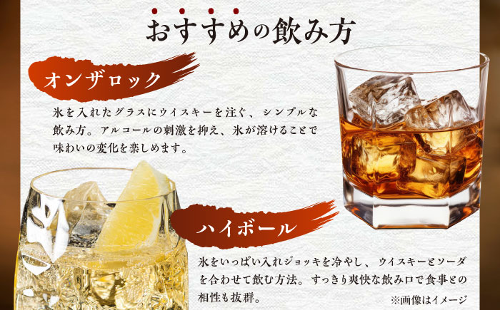 新里WHISKY 2本入り 43度 (700ml×2本) ウィスキー ジャパニーズウイスキー クラフトウィスキー 年内発送 沖縄市 / 新里酒造株式会社 [BCAS009] 
