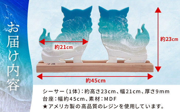 レジンアート 『波のデザインカットボード』 シーサー (ターコイズ×エメラルドグリーン) 玄関 置物 インテリア 雑貨 おしゃれ 沖縄市 / Kays Artistry [BCAG004]