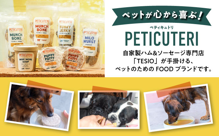 PETICUTERI 『ペットフード -BONE BROTH (ボーンブロス)- 』 ペットフード 犬 猫 肥満 豚肉 沖縄市 / TESIO [BCAD027]