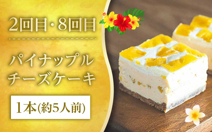 【全12回定期便】 OKINAWANスイーツ堪能定期便  ケーキ 洋菓子 スイーツ ギフト お土産 冷凍 沖縄市 / 株式会社クロップ・株式会社ファーストマーク・ZAZOU・シフォンケーキショップ ウニパティ [BCZZ014]