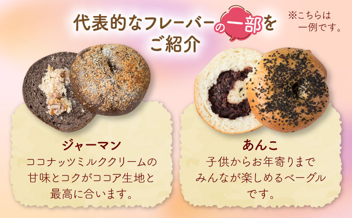 おまかせベーグル 5個セット お取り寄せ 詰め合わせ 冷凍 沖縄県産 朝食 パン 沖縄市 / ZEBRA.Bagel [BCAE017]