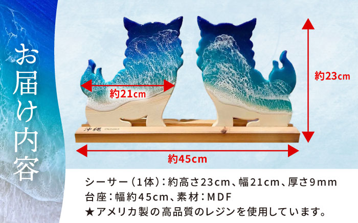 レジンアート 『波のデザインカットボード』 シーサー (濃いブルー×エメラルドグリーン) 玄関 置物 インテリア 雑貨 おしゃれ 沖縄市 / Kays Artistry [BCAG001]
