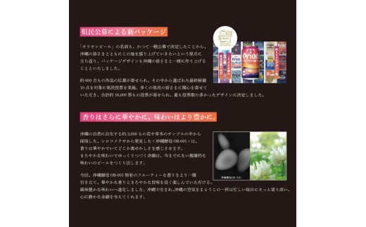 ≪ オリオン ザ・プレミアム「化粧箱入り」 350ml × 12本 ≫ 12缶 12本 生ビール 地ビール オリオンビール 沖縄 豊見城市 母の日 父の日 ギフト お歳暮 お中元 贈り物 プレゼント おすすめ お酒 宅飲み 送料無料(DQ048)