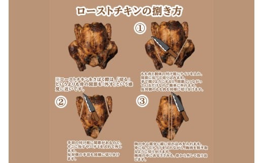 秘伝の14日間熟成！タヒチ種バニラ香る究極のローストチキン(無添加) 2羽 ～飯カフェダイニング南風の絶品～｜チキン ローストチキン 鶏肉 熟成 無添加 真空パック クリスマス イベント 飯カフェダイニング南風 おきなわ 沖縄県 豊見城市 人気 送料無料(DS002)