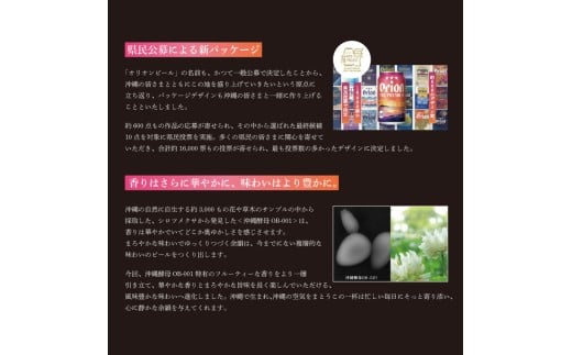 ≪ オリオン ザ・プレミアム「ギフトセット」 350ml × 12本 ≫ 12缶 12本 生ビール 地ビール オリオンビール 沖縄 豊見城市 母の日 父の日 ギフト お歳暮 お中元 贈り物 プレゼント おすすめ お酒 宅飲み 送料無料(DQ049)